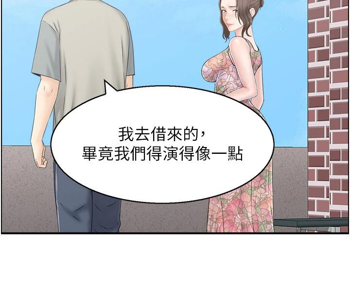 人妻控第50話-志偉在外養小四?!