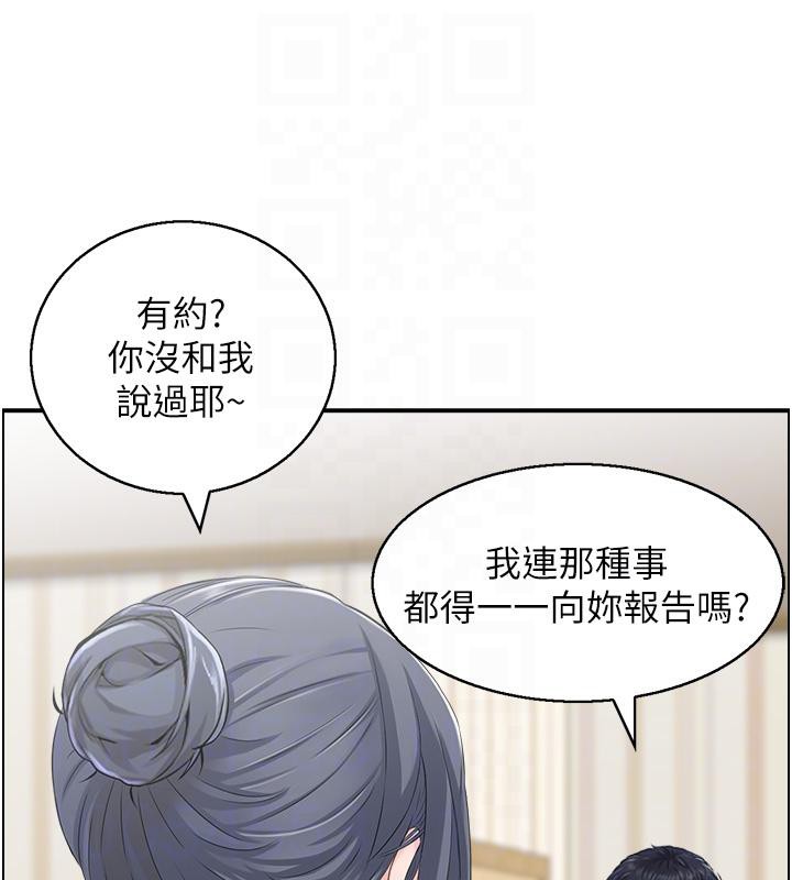 人妻控第50話-志偉在外養小四?!