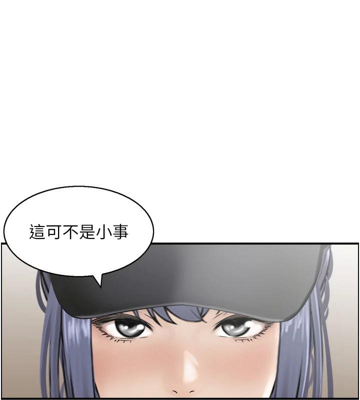 人妻控第50話-志偉在外養小四?!