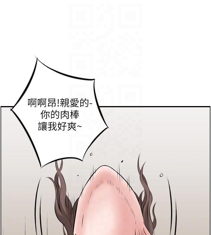 人妻控第50話-志偉在外養小四?!