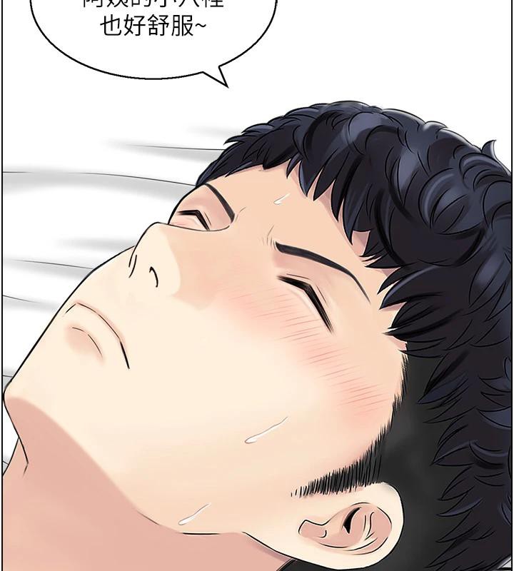 人妻控第50話-志偉在外養小四?!