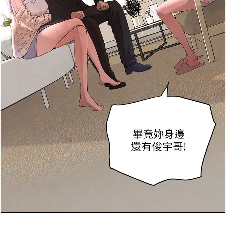 黑道千金第33話-逼人下海的賭博遊戲