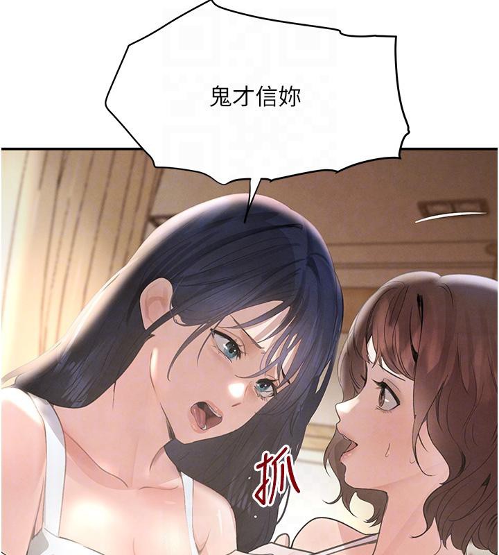 黑道千金第33話-逼人下海的賭博遊戲