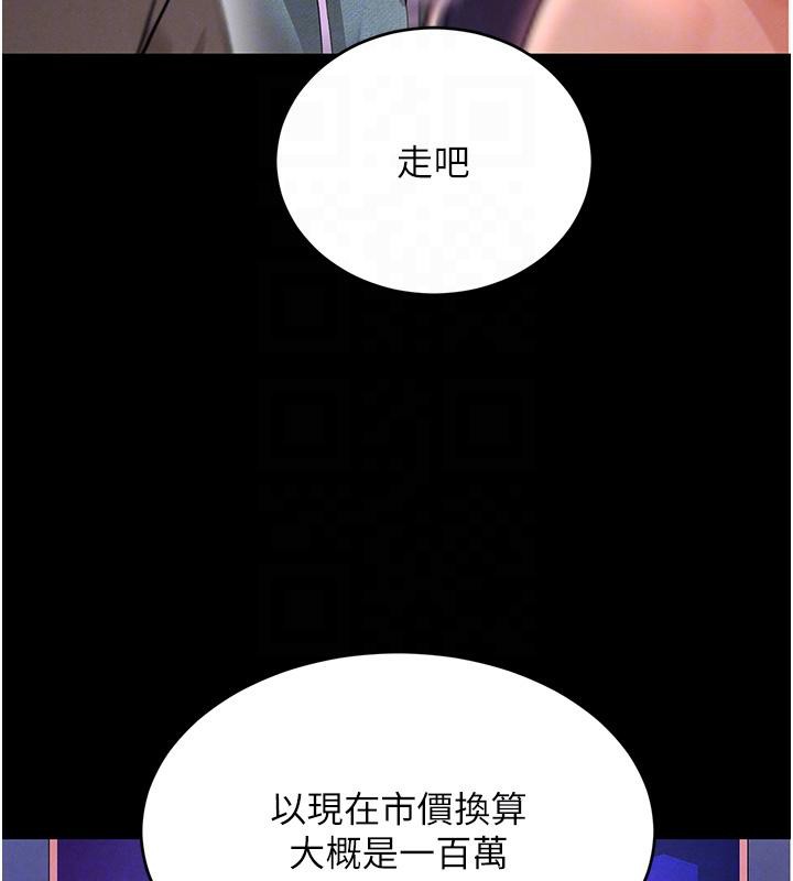 黑道千金第33話-逼人下海的賭博遊戲