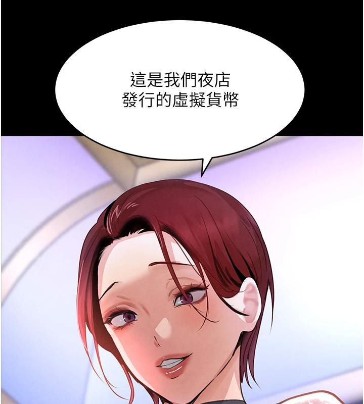 黑道千金第33話-逼人下海的賭博遊戲