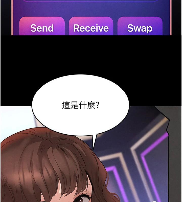 黑道千金第33話-逼人下海的賭博遊戲