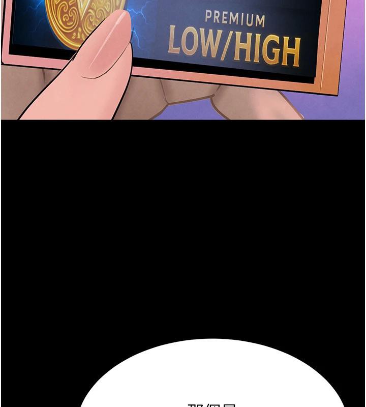 黑道千金第33話-逼人下海的賭博遊戲