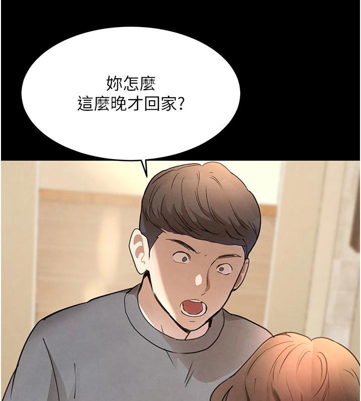 黑道千金第33話-逼人下海的賭博遊戲