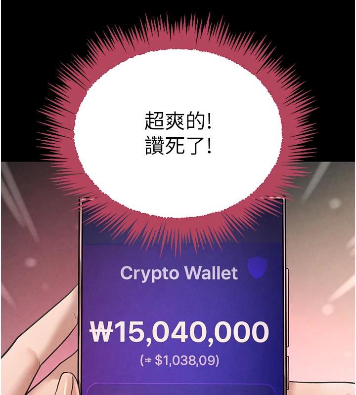 黑道千金第33話-逼人下海的賭博遊戲