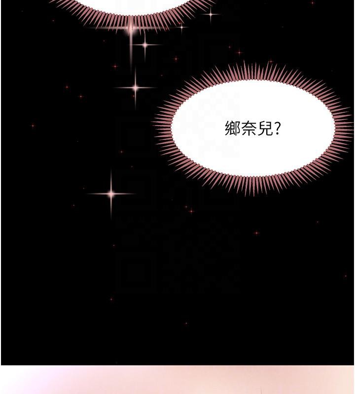 黑道千金第33話-逼人下海的賭博遊戲