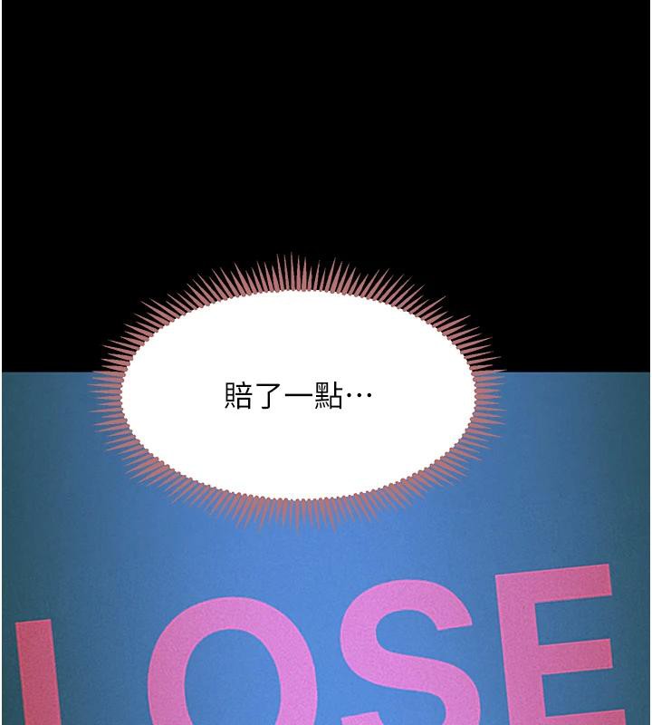 黑道千金第33話-逼人下海的賭博遊戲