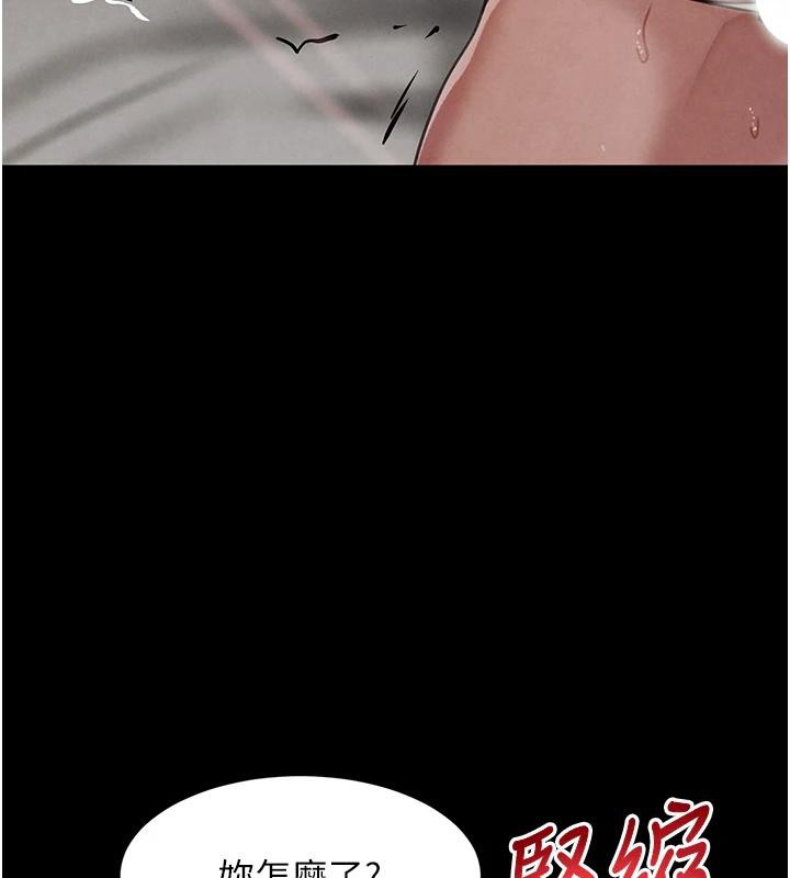 黑道千金第33話-逼人下海的賭博遊戲