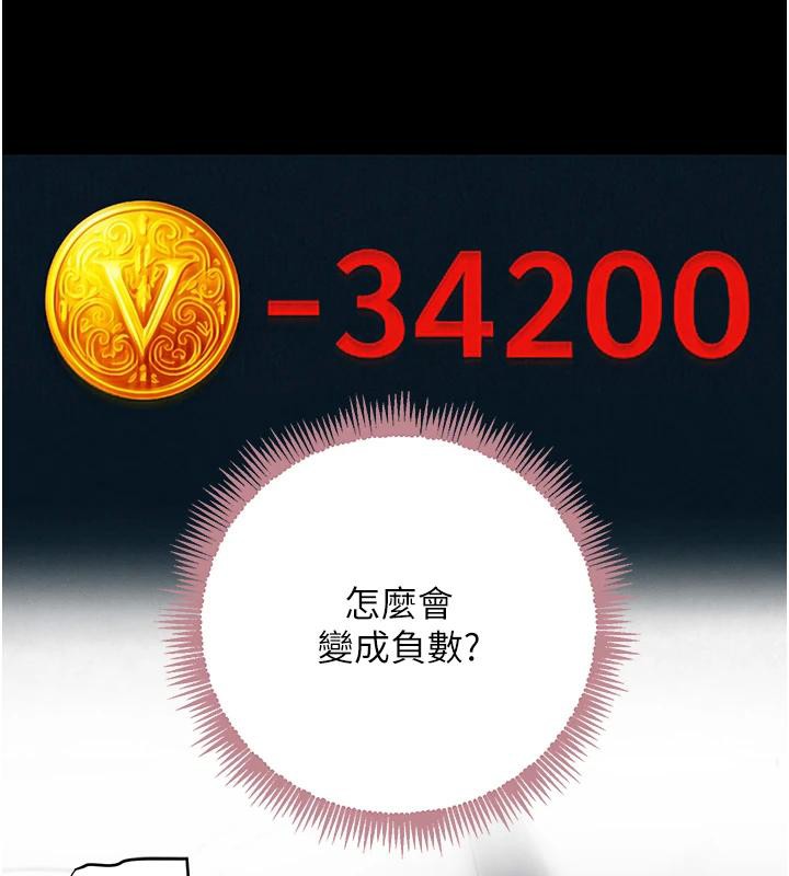 黑道千金第33話-逼人下海的賭博遊戲