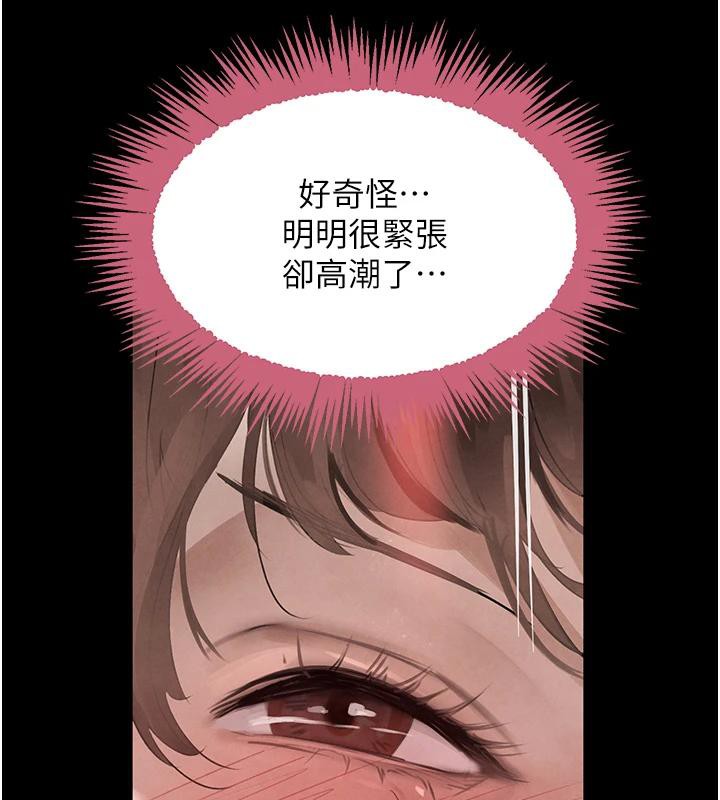 黑道千金第33話-逼人下海的賭博遊戲