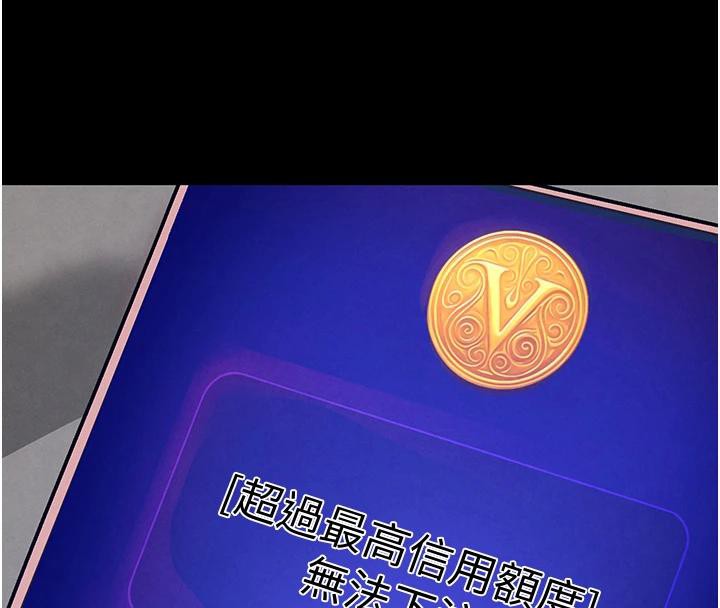 黑道千金第33話-逼人下海的賭博遊戲