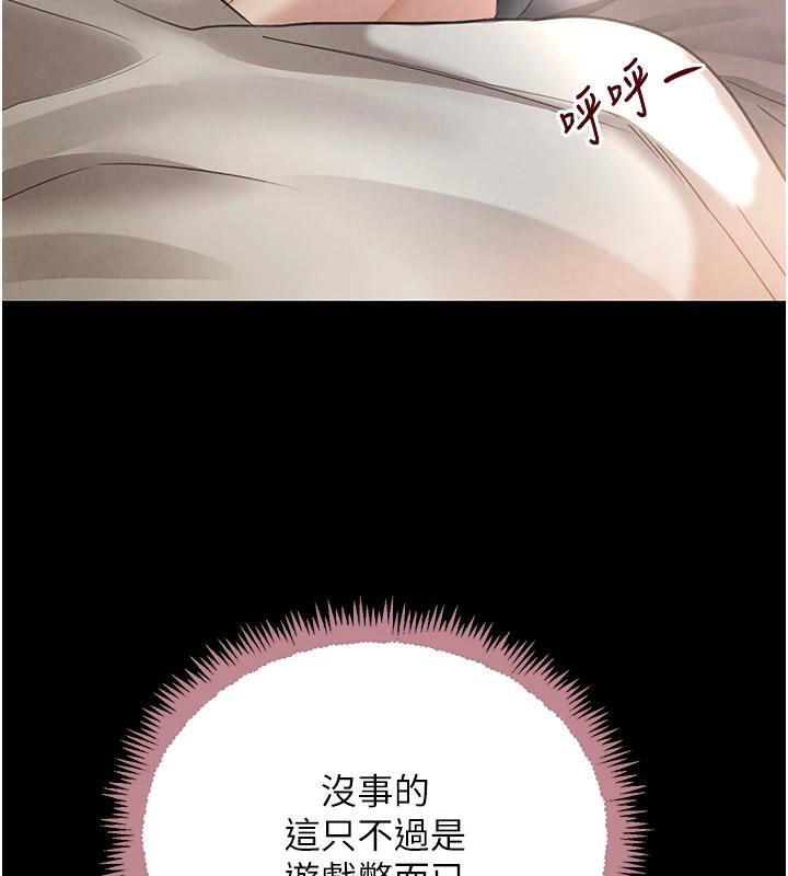 黑道千金第33話-逼人下海的賭博遊戲