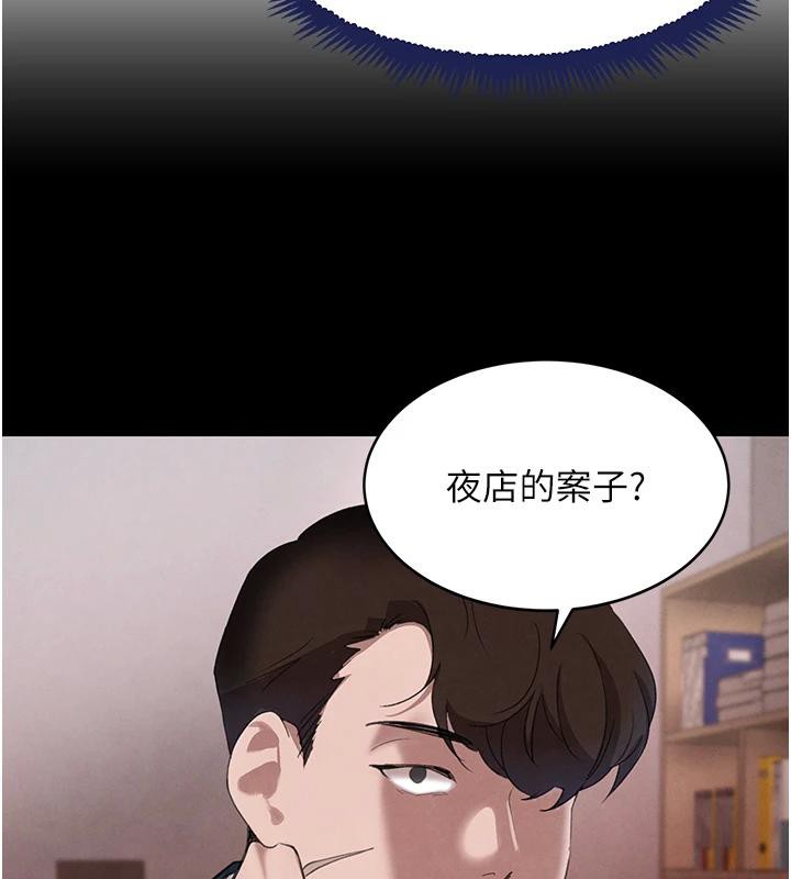 黑道千金第33話-逼人下海的賭博遊戲