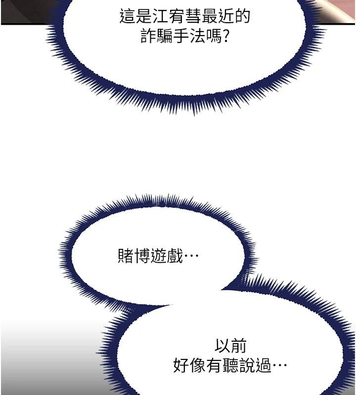 黑道千金第33話-逼人下海的賭博遊戲