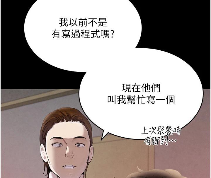 黑道千金第33話-逼人下海的賭博遊戲