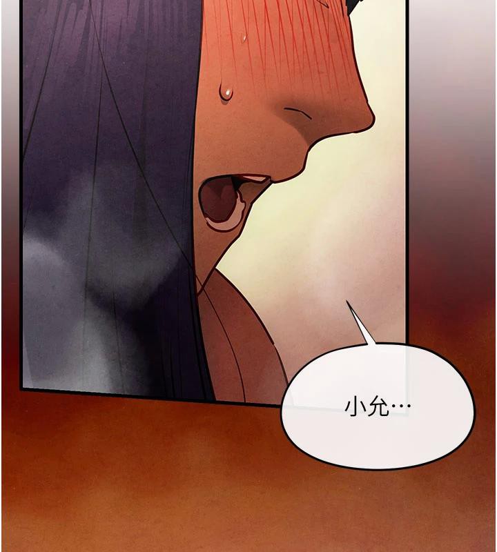 慾海交锋第74話-在妳體內留下我的印記