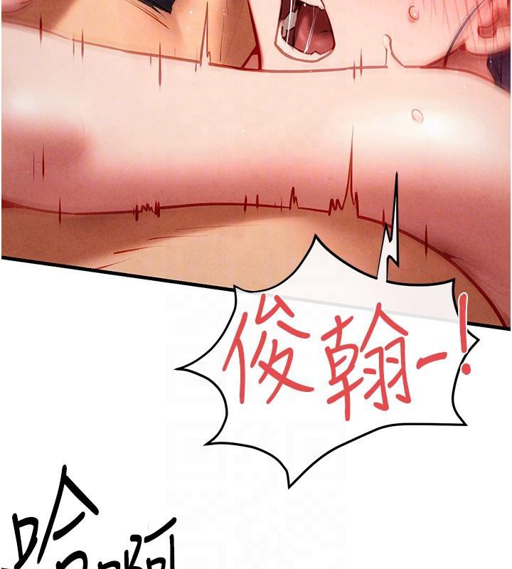 慾海交锋第74話-在妳體內留下我的印記