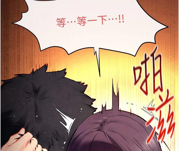 慾海交锋第74話-在妳體內留下我的印記