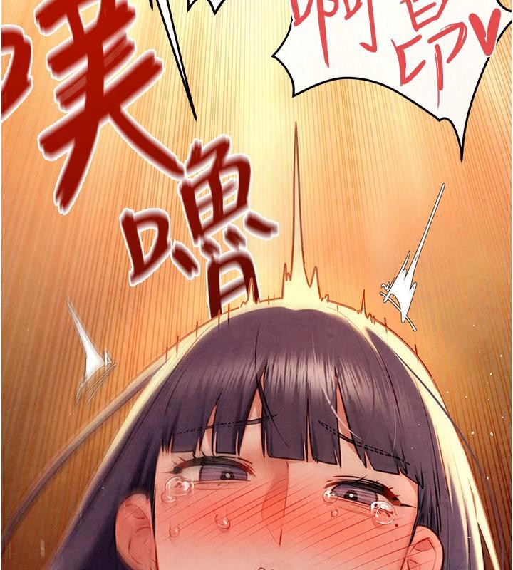 慾海交锋第74話-在妳體內留下我的印記