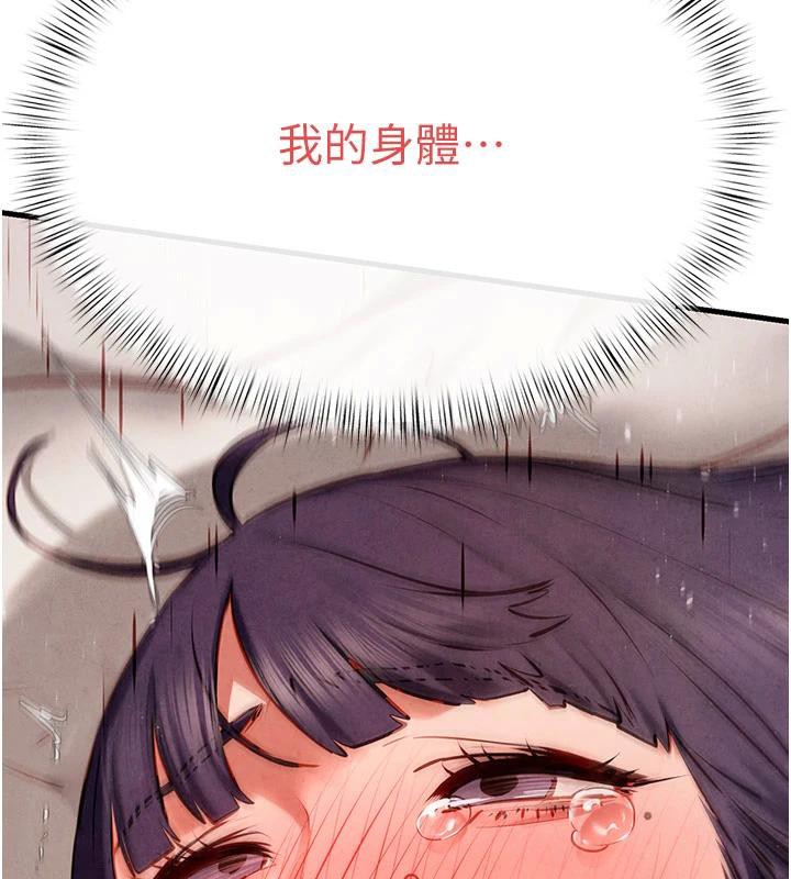 慾海交锋第74話-在妳體內留下我的印記