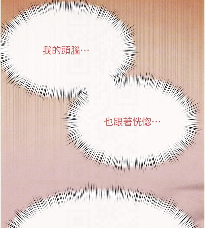 慾海交锋第74話-在妳體內留下我的印記