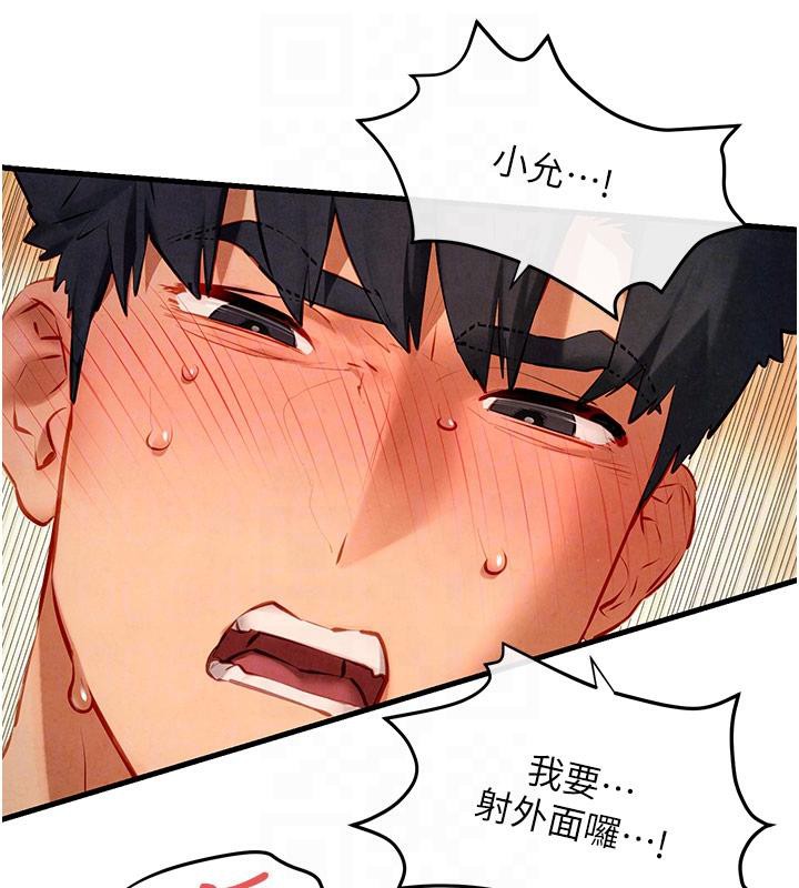 慾海交锋第74話-在妳體內留下我的印記