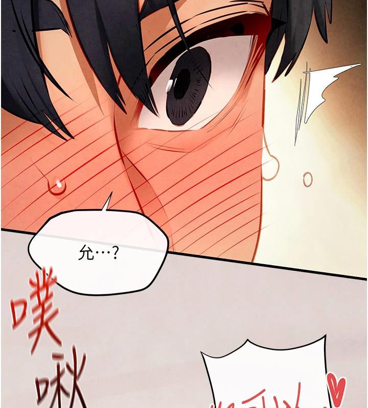 慾海交锋第74話-在妳體內留下我的印記