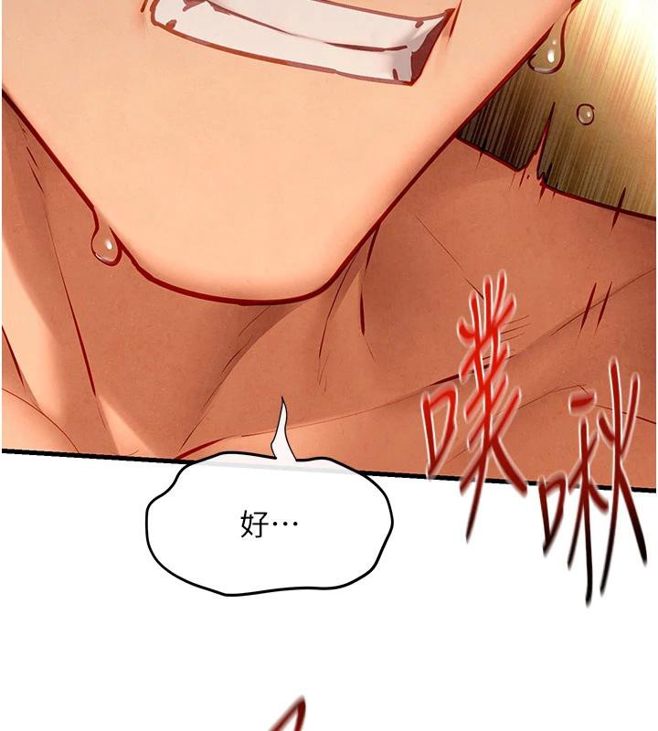 慾海交锋第74話-在妳體內留下我的印記