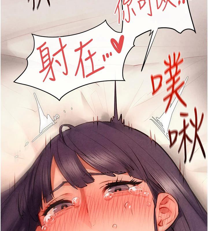 慾海交锋第74話-在妳體內留下我的印記