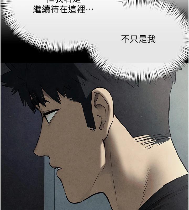 慾海交锋第74話-在妳體內留下我的印記