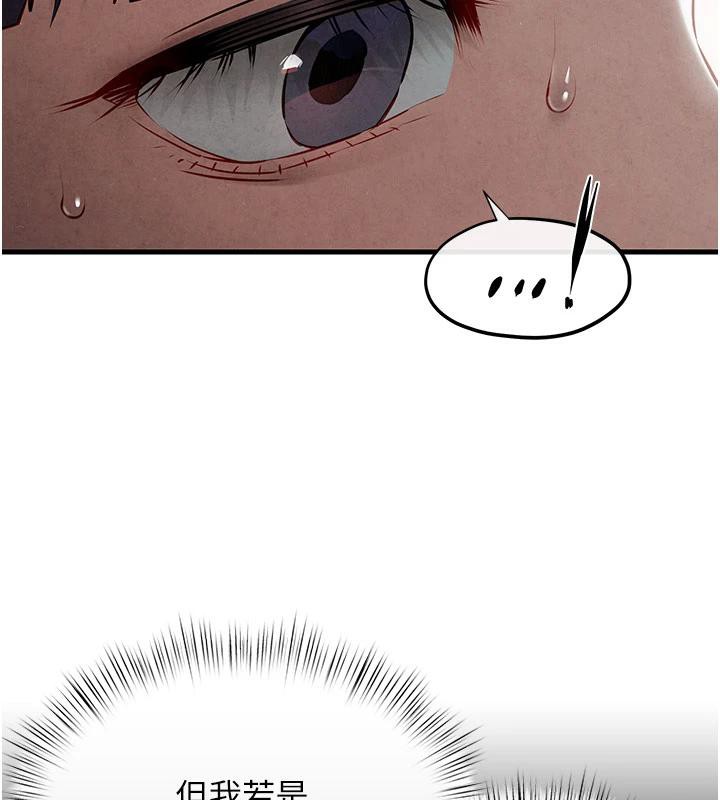 慾海交锋第74話-在妳體內留下我的印記