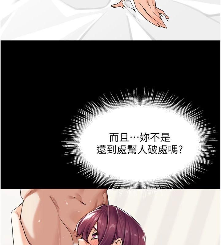 里长孙子开麦啦第8話-口技夠好才能被操