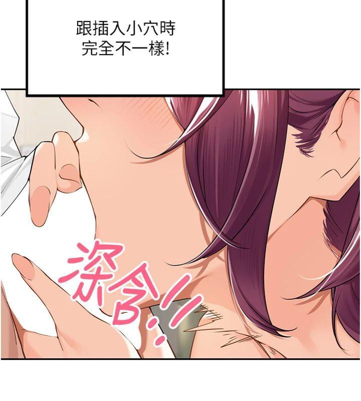 里长孙子开麦啦第8話-口技夠好才能被操