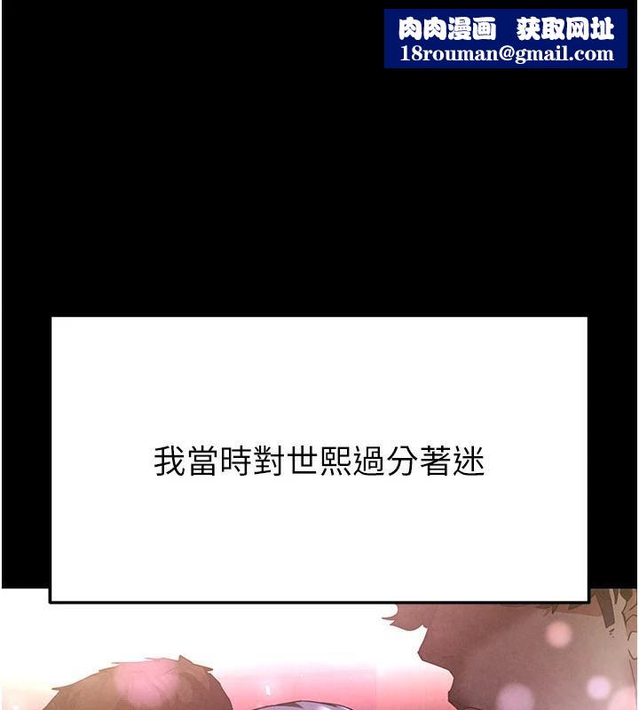 末日鵰堡第29話-在地下碉堡翻雲覆雨