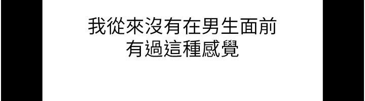 末日鵰堡第29話-在地下碉堡翻雲覆雨