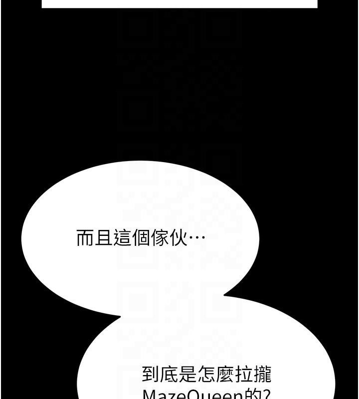 末日鵰堡第29話-在地下碉堡翻雲覆雨