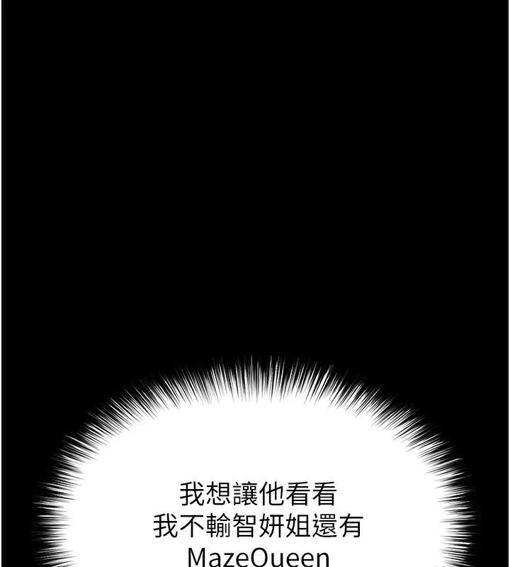 末日鵰堡第29話-在地下碉堡翻雲覆雨