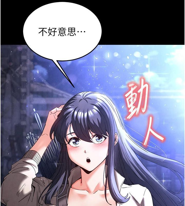 末日鵰堡第29話-在地下碉堡翻雲覆雨