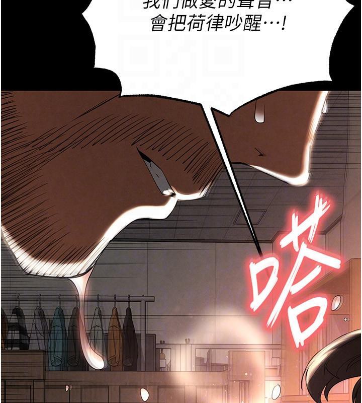 末日鵰堡第29話-在地下碉堡翻雲覆雨