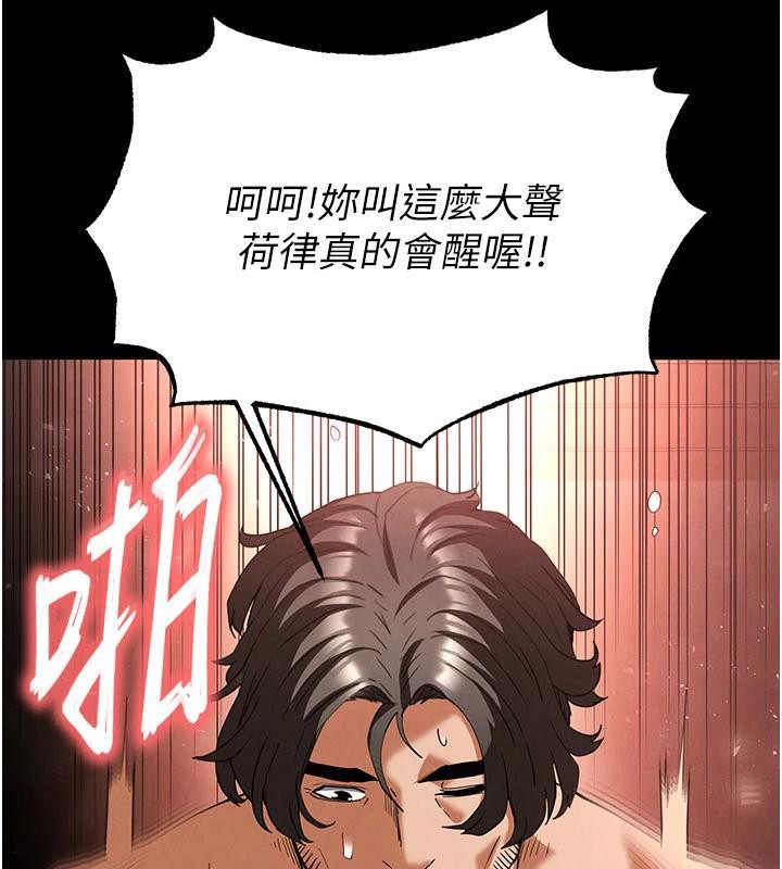 末日鵰堡第29話-在地下碉堡翻雲覆雨