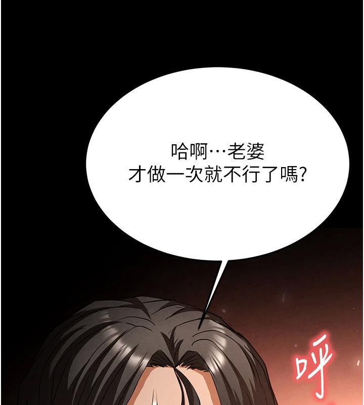 末日鵰堡第29話-在地下碉堡翻雲覆雨