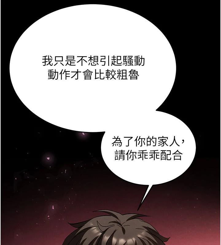 末日鵰堡第29話-在地下碉堡翻雲覆雨