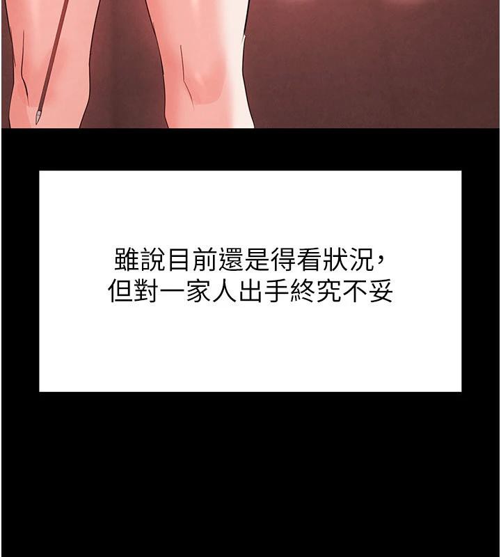 末日鵰堡第29話-在地下碉堡翻雲覆雨