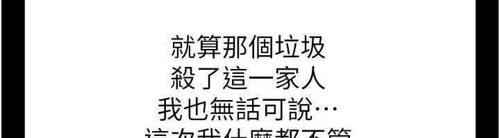 末日鵰堡第29話-在地下碉堡翻雲覆雨