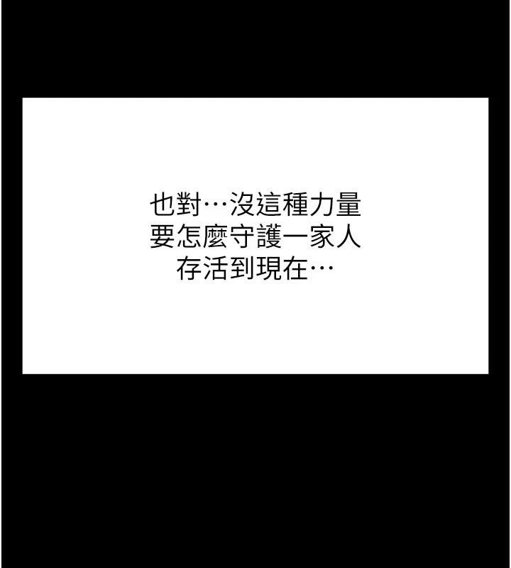 末日鵰堡第29話-在地下碉堡翻雲覆雨