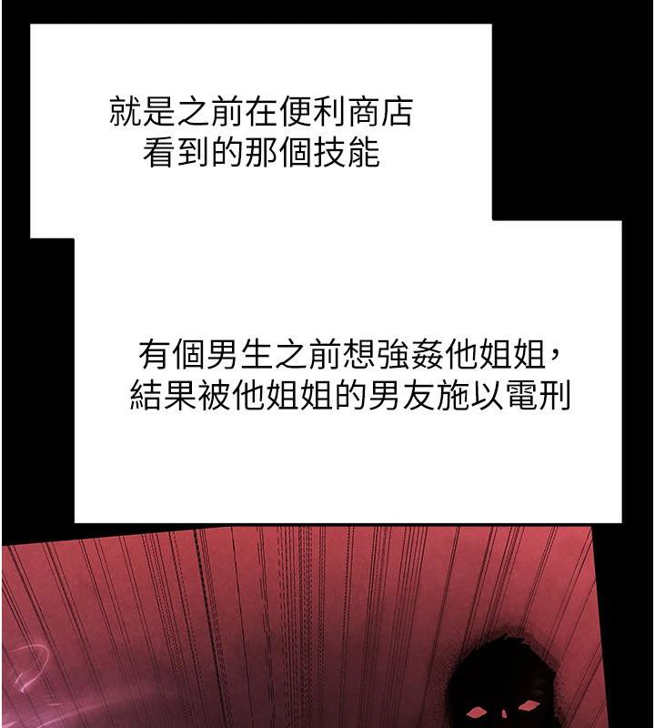 末日鵰堡第29話-在地下碉堡翻雲覆雨